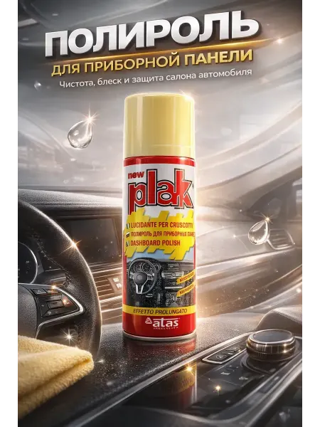 НУРАЙ24 Полироль для пластика автомобиля 200 мл