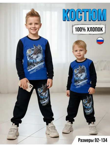 Mon-ami-kids Костюм спортивный-пижама