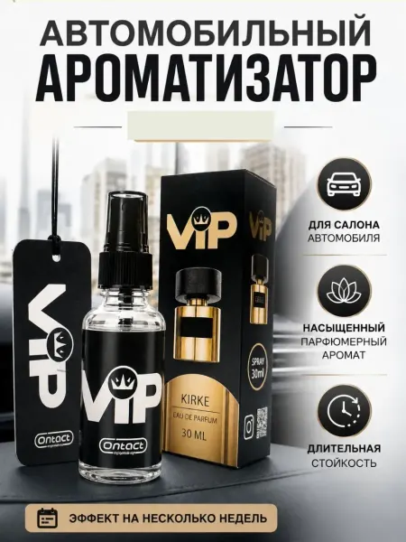 Айч3 Вонючка автомобильная освежитель