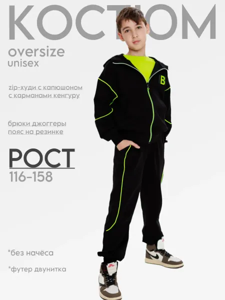 Paskhalova&Milonas Костюм спортивный