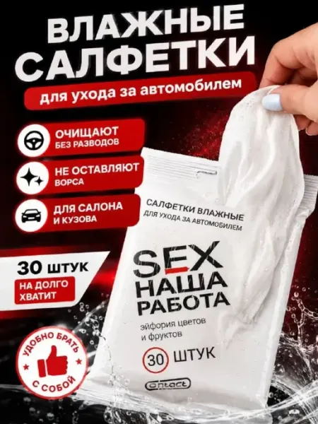 Айч3 Влажные салфетки для автомобиля 30 шт
