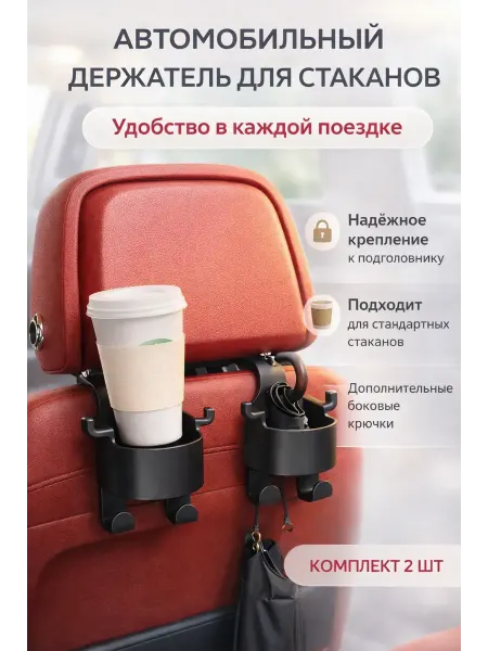 Бакуся3 Универсальный автомобильный органайзер на подголовник