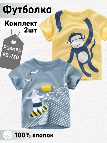 Ballermoni Футболка детская животные набор 2шт