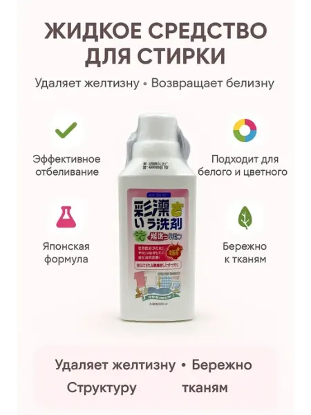 Поли3 Гель для стирки универсальный пятновыводитель