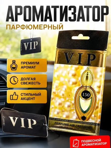 Айч3 Ароматизатор воздуха аромат для автомобиля, дома и офиса