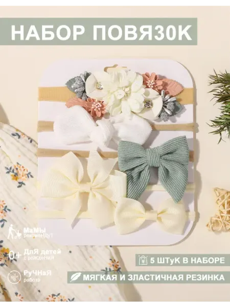 Повязка на голову для новорожденных