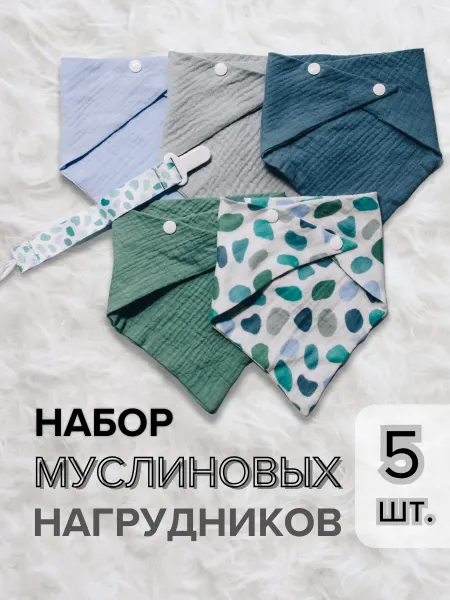 MALWO Слюнявчики из муслина 5 штук
