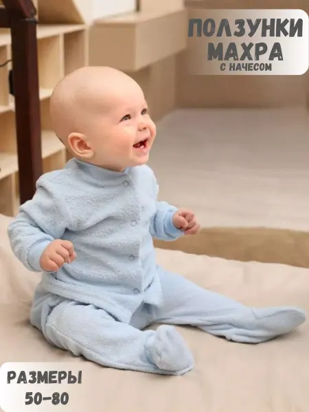 ПАПИТТО Ползунки для новорожденных махровые