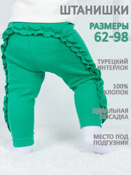 Topotushki Штанишки для новорожденных