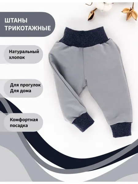 Снолики Штанишки для новорожденного
