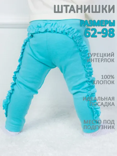 Topotushki Штанишки для новорожденных