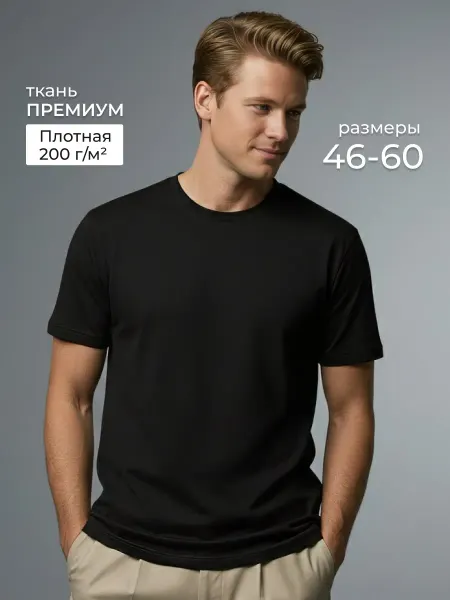 Вереск37 Футболка хлопок базовая плотная