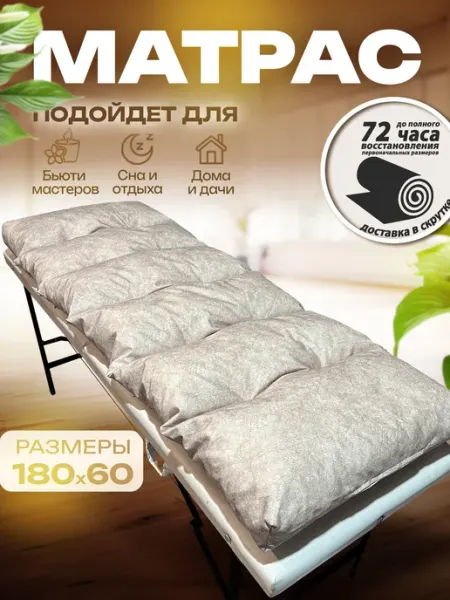 Кушетка37 Матрас для ресниц, косметологии, на кушетку