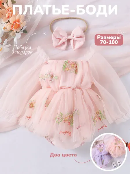 IT'S YOURS Платье-боди детское для новорожденного