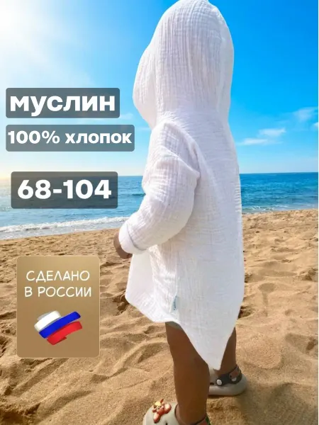 Глуша Туника пляжная детская