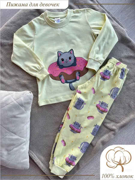 BOBONCHIK KIDS Пижама детская