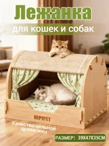 Домик для кошки с когтеточкой лежанка для кошки со съемной подушкой Качество цельной древесины47x39x35cm