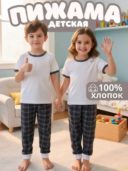BABYWAY Детская пижама
