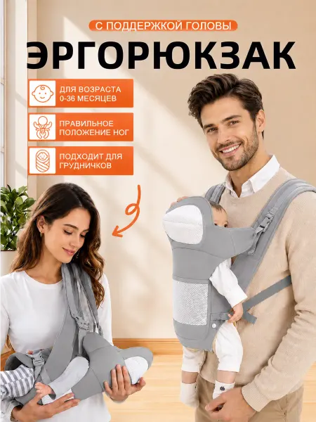 Эргорюкзак Кенгуру для новорожденных Слинг
