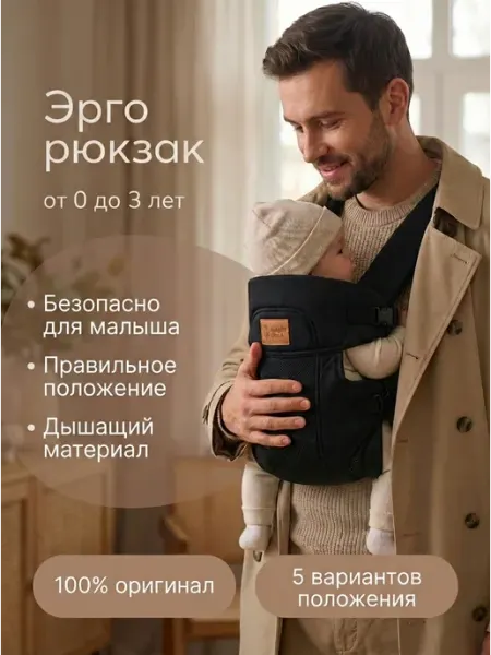 Love&Calm Эргорюкзак для новорожденных кенгуру