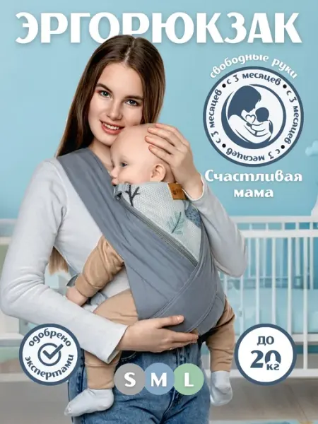 Нужный Эргорюкзак для новорожденных