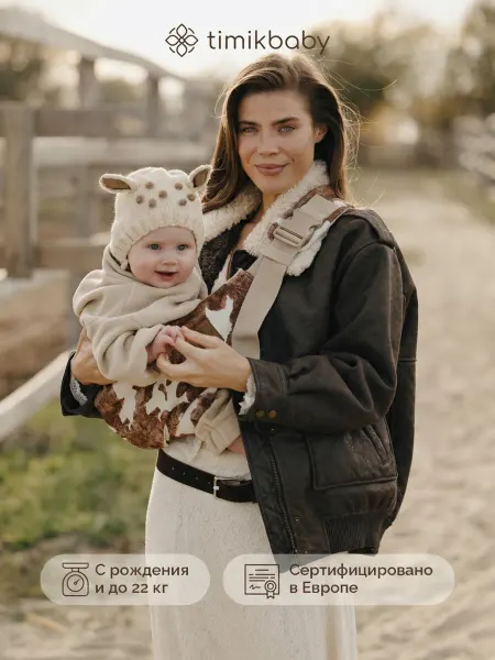 Timikbaby Переноска для новорожденных слинг