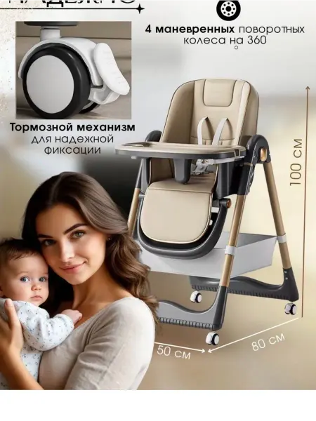 Детский стульчик для кормления ребенка Детский стульчик для кормления