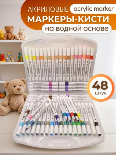 Wo Ai Ni Акриловые маркеры кисти набор 48 шт