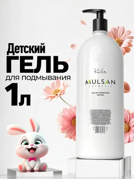 Mulsan Гель для подмывания детский 1000 мл