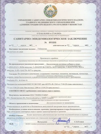 Халяль, Цинк, аскобинованая кислота, Магне Б6, для волос, кожи и ногтей, иммуномодулятор