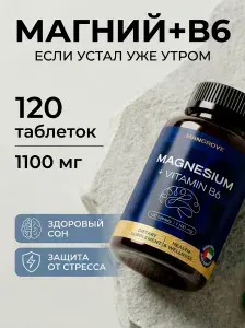 Магний бисглицинат В6 хелат, витамины от стресса и для сна