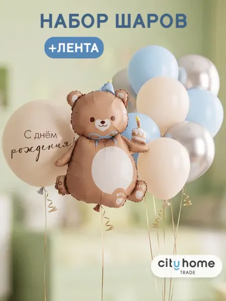 Cityhometrade Воздушные шары набор 17 шт
