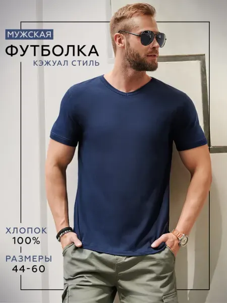 Свiтанак Футболка мужская хлопок