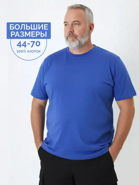 FN Футболка синяя хлопок большие размеры