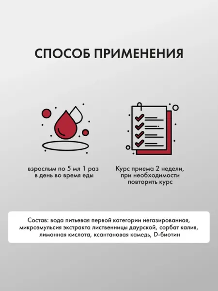 Регенатуре витамин В7 биотин для ускорения обмена веществ