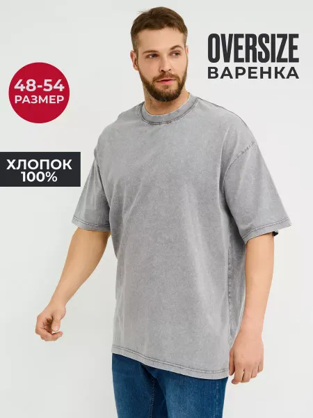 Дисконт Футболка мужская оверсайз