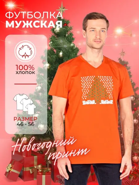 MAER Футболка с принтом новогодняя premium