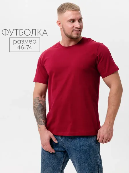 Натали Футболка хлопковая