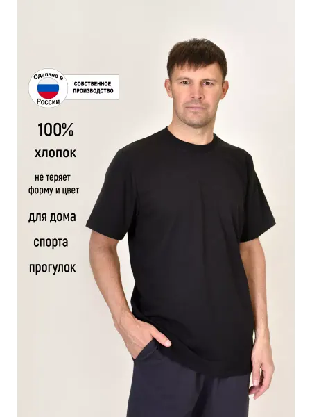 Ларита Футболка мужская