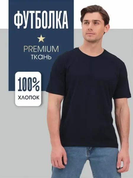 SM store Футболка однотонная базовая
