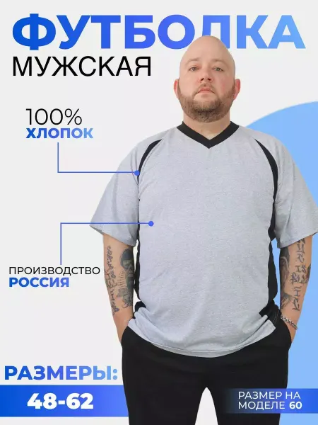 Серая футболка с черными вставками из хлопка
