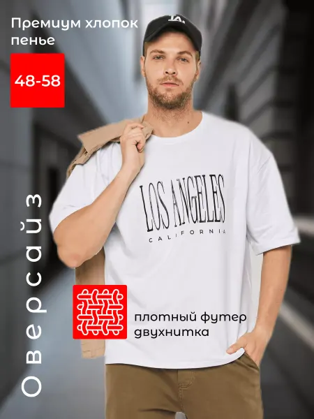 UniKey Футболка оверсайз