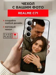 Чехол на Реалми С71 со своим фото