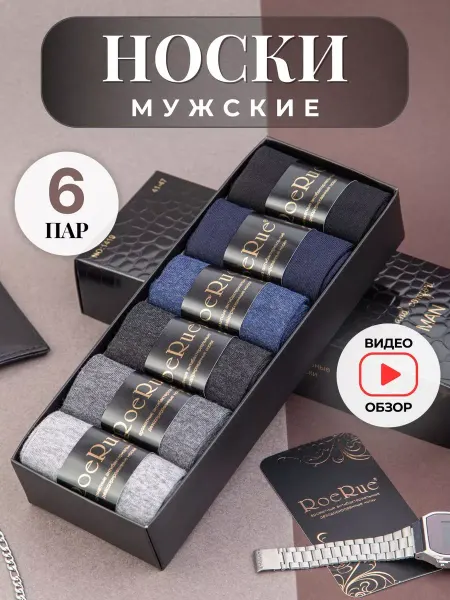Hilol textile Носки мужские набор