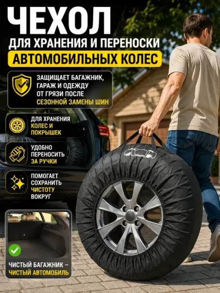 Кан77 Чехол для автомобильного колеса
