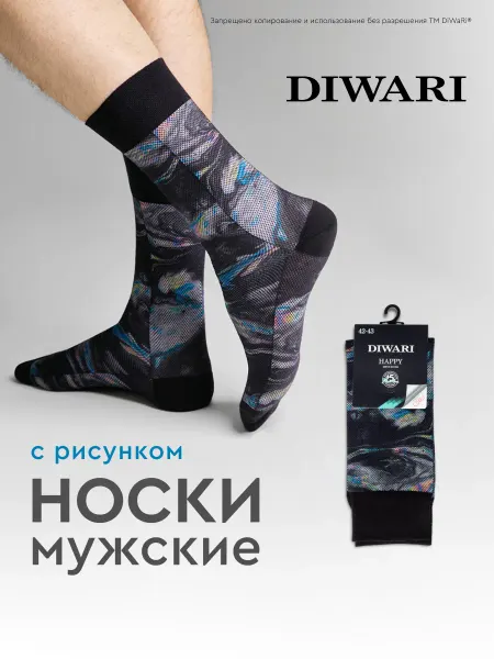 DiWaRi Носки с принтом в подарок