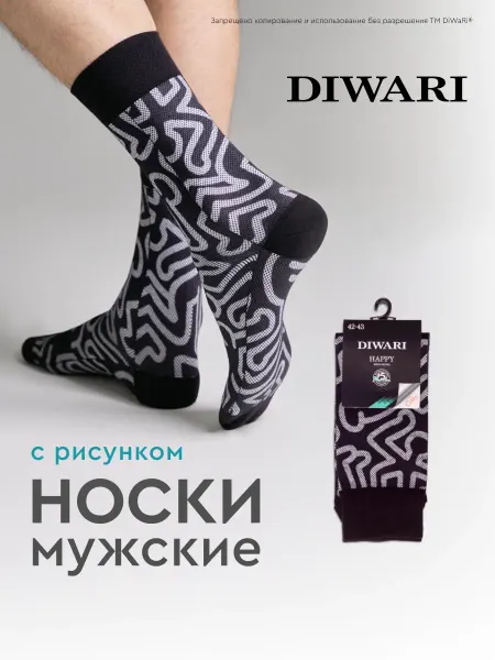 DiWaRi Носки с принтом в подарок