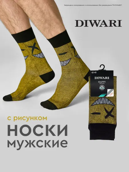DiWaRi Носки с принтом в подарок