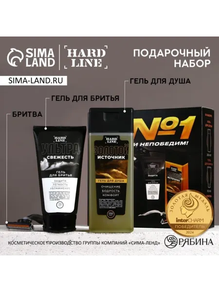 <> Подарочный набор косметики для мужчин