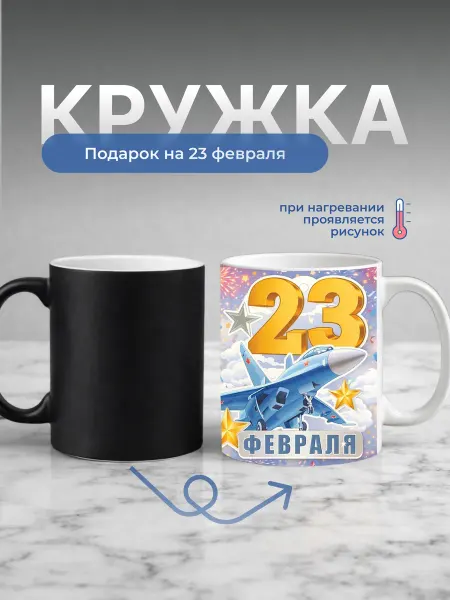 Кружка подарок мужчине хамелеон
